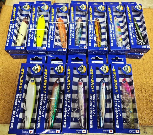 バリスト90 2個セット つり具の上州屋 - あなたのフィッシング＆アウトドアライフを
