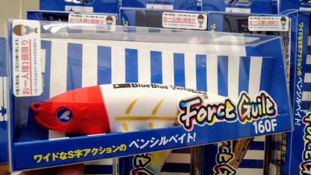 BLUE BLUE - Blue Blue フォースガイル160F 2個セット フォースガイル製品 | BlueBlue -ブルーブルー株式会社-