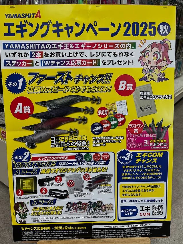 つり具の上州屋 - あなたのフィッシング＆アウトドアライフを