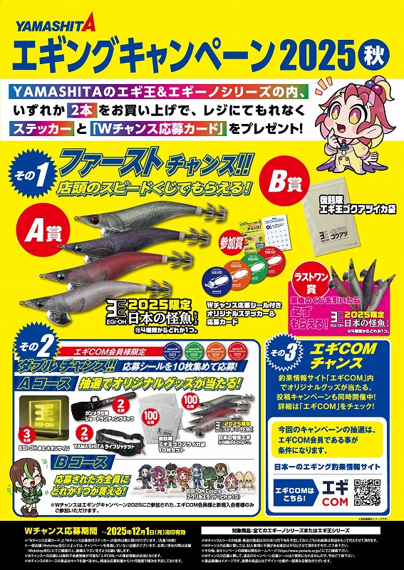 つり具の上州屋 - あなたのフィッシング＆アウトドアライフを