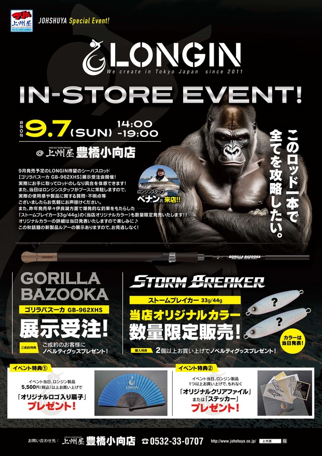 最終値下げ　郡上竿　２　手渡し限定 SEKISUI J-SHOP アルミつぎたし伸縮物干し竿 ATN－40LG 2