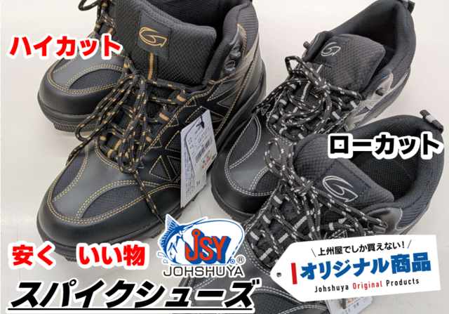 スパイク・シューズ Ryuto GOTSURI スパイクシューズ GT-381 撥水加工 ツマ先補強 ブラック