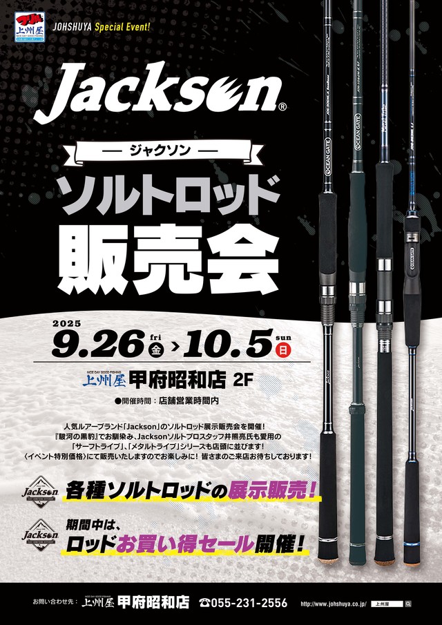 当時物 1983年 釣具 観覧 当時物 1983年 釣具 観覧