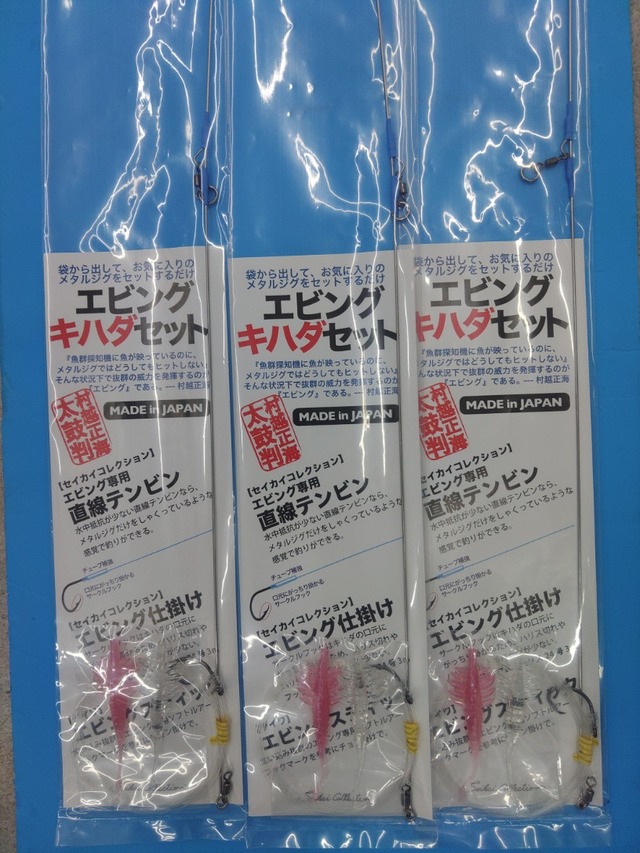 キハダセット セイカイ エビングキハダセット (海水仕掛け) : フィッシング遊