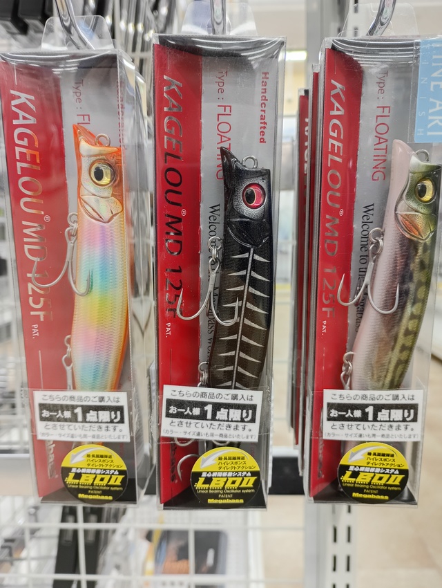 カゲロウ セット つり具の上州屋 - あなたのフィッシング＆アウトドアライフをサポート