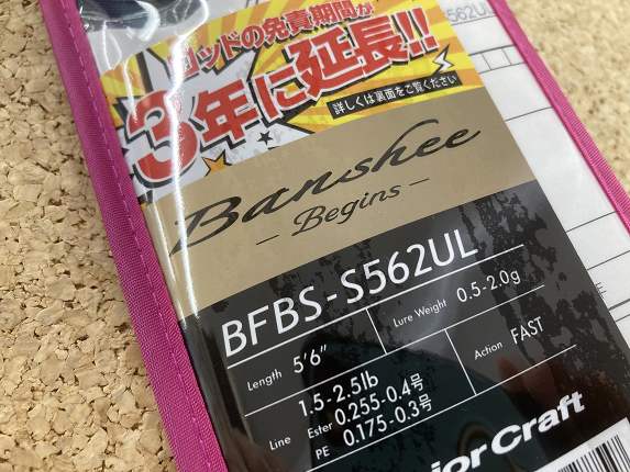 テイクファイブ　メジャークラフト XRS-T762AJI 保証書なし Amazon | Major Craft(メジャークラフト) メバリングロッド