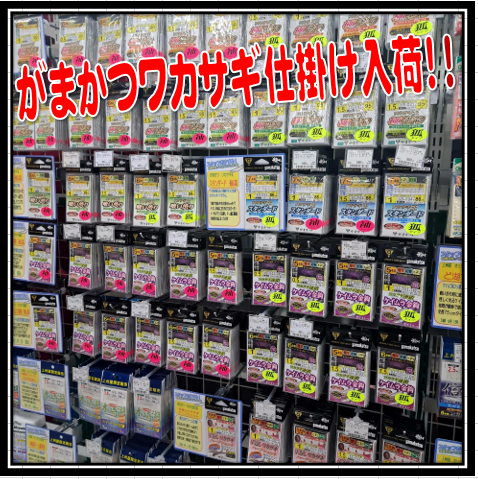 つり具の上州屋 - あなたのフィッシング＆アウトドアライフを