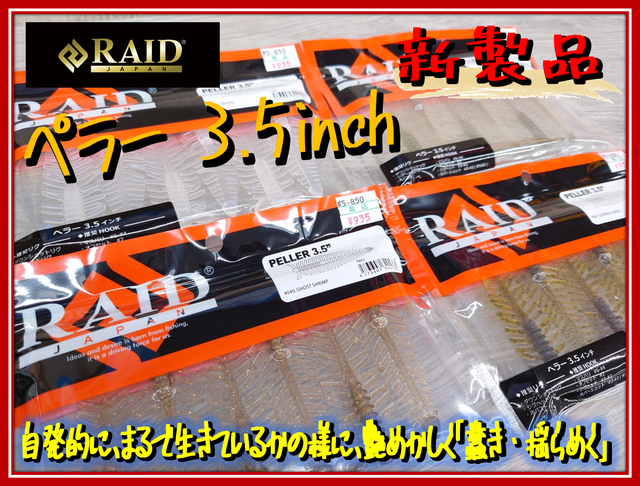 つり具の上州屋 - あなたのフィッシング＆アウトドアライフを