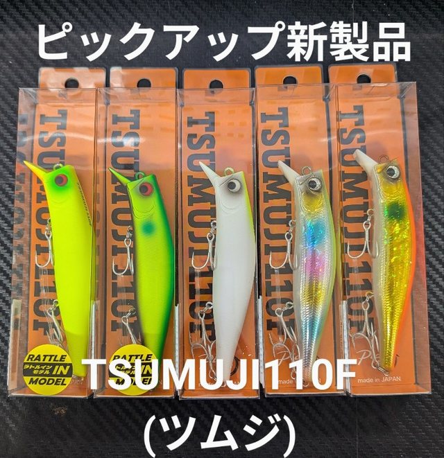 オフショアルアー　7本 オフショアルアー 7本