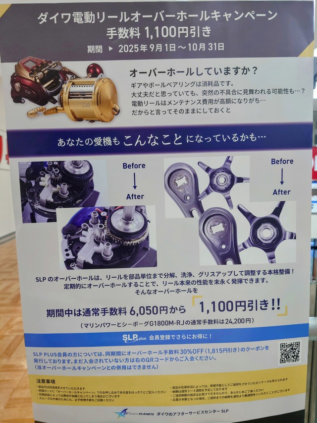 週末限定値下げ！ダイワＴＲＳＶTW１０５Ｈslpw 週末限定値下げ！ダイワTRSVTW105Hslpw つり具の上州屋