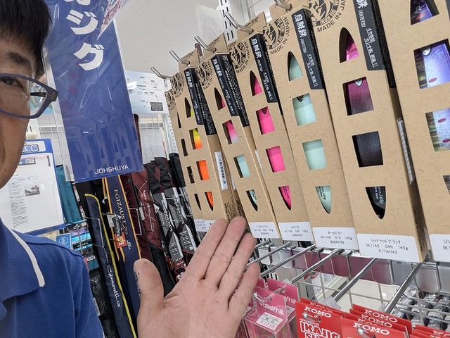 つり具の上州屋 - あなたのフィッシング＆アウトドアライフを