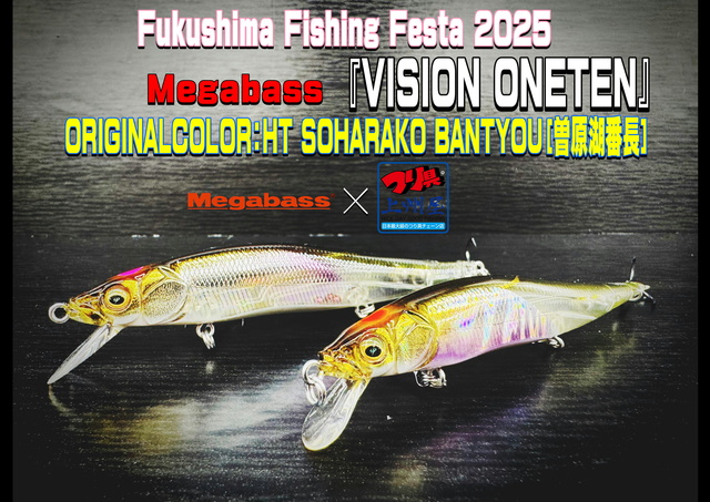 F-141メガバス ビジョンワンテン & Jr 上州屋オリカラ （※バラ売りNG つり具の上州屋 - あなたのフィッシング＆アウトドアライフを