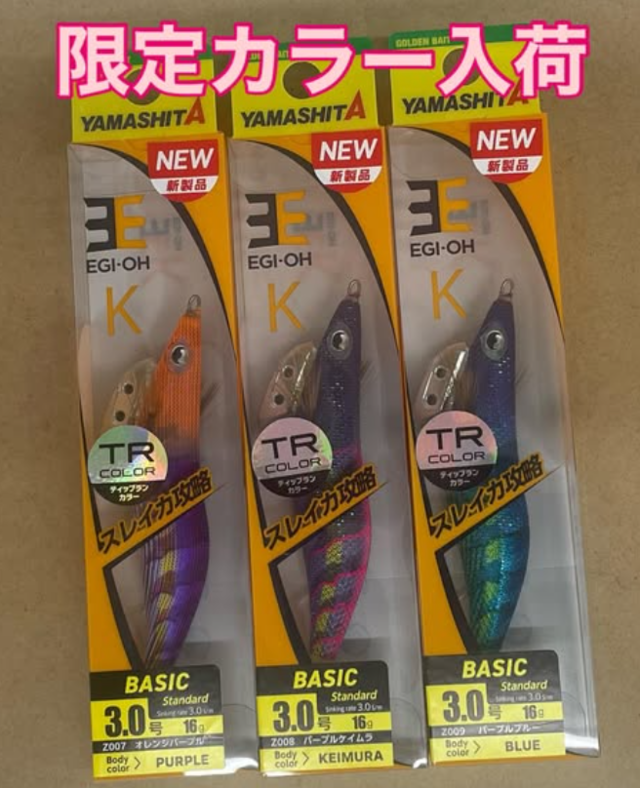 エギ33本セット エギ33本セット