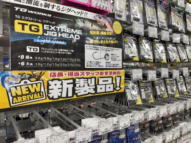 つり具の上州屋 - あなたのフィッシング＆アウトドアライフを