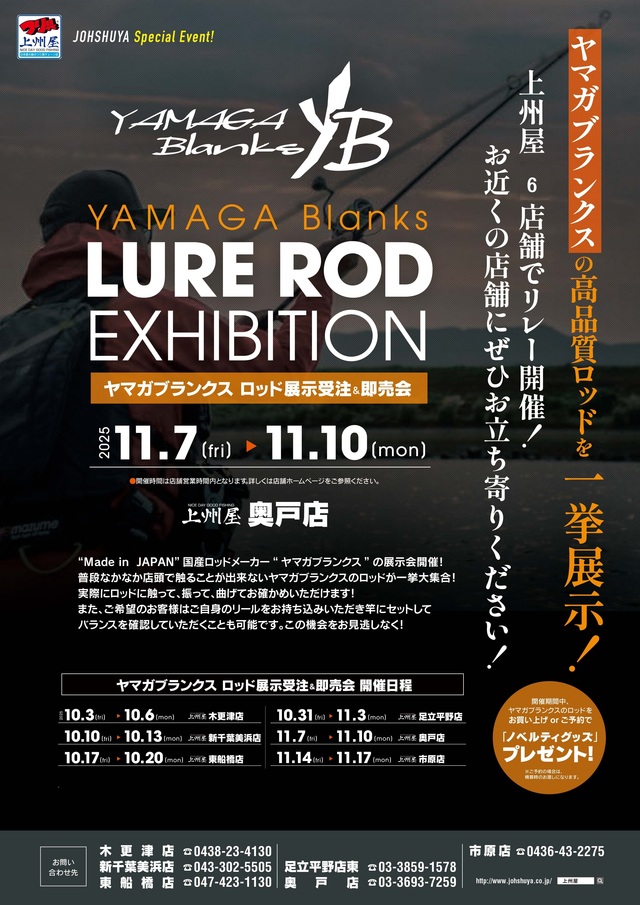 GASTUNK/EXECUTE/7月21日 渋谷屋根裏チラシ(フライヤー) CHIRASHI” – Tokyo Punk & New Wave '78-80s | SLOGAN SHOP