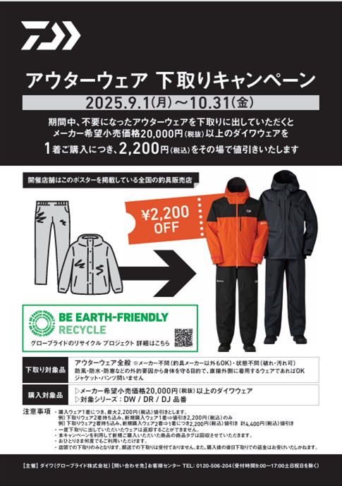 値下げ交渉OK！】Daiwa フィッシングスーツ XL 値下げ交渉OK！】Daiwa