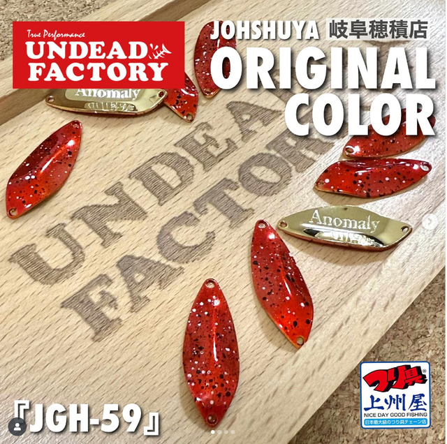 つり具の上州屋 - あなたのフィッシング＆アウトドアライフを