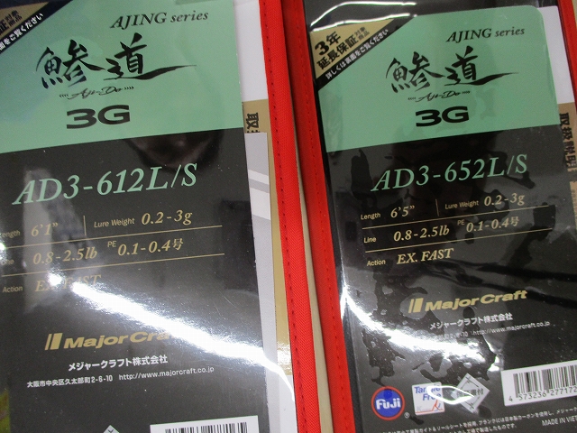 つり具の上州屋 - あなたのフィッシング＆アウトドアライフを