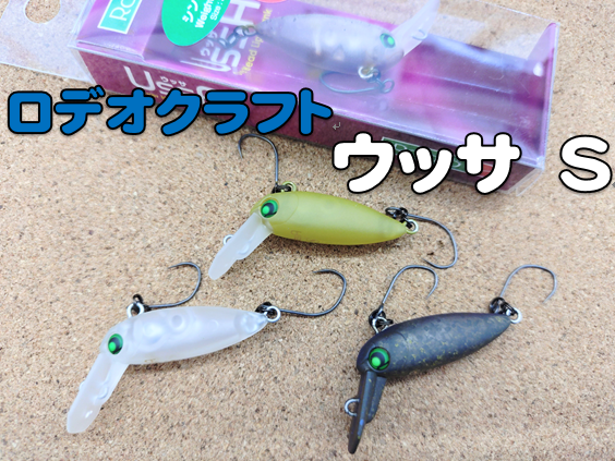 ロデオクラフト　ウッサ ロデオクラフト ウッサ【USSA】