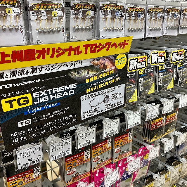 ジグまとめ売り つり具の上州屋 - あなたのフィッシング＆アウトドアライフをサポート