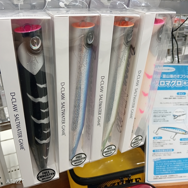 つり具の上州屋 - あなたのフィッシング＆アウトドアライフを