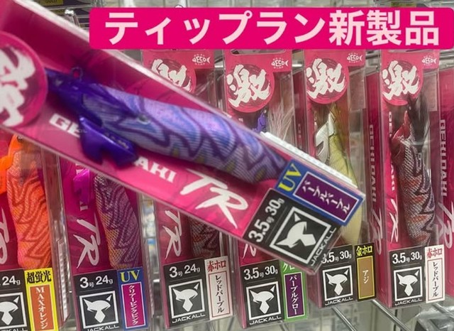 つり具の上州屋 - あなたのフィッシング＆アウトドアライフを