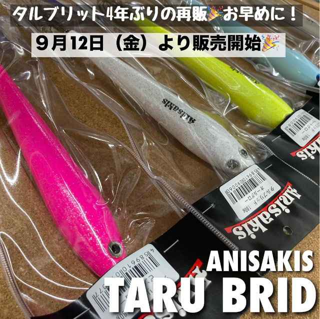つり具の上州屋 - あなたのフィッシング＆アウトドアライフを