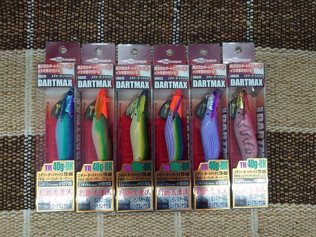 ダートマックス＆ヨーズリ♪デカアオリ用! ダートマックス＆ヨーズリ♪デカアオリ用!