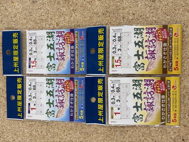 つり具の上州屋 - あなたのフィッシング＆アウトドアライフを