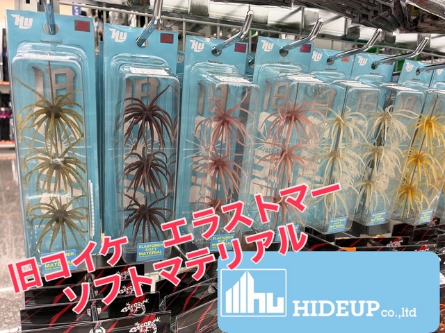 コイケ17mm クジャラ　エラストマーセット つり具の上州屋 - あなたのフィッシング＆アウトドアライフを