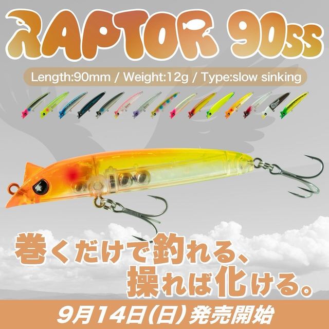 つり具の上州屋 - あなたのフィッシング＆アウトドアライフを