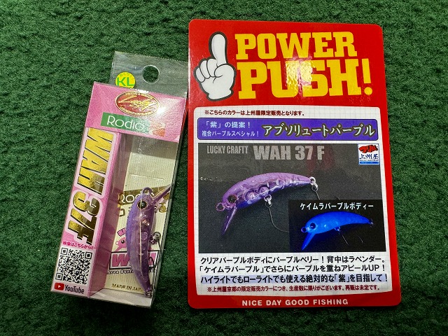 塩﨑太智キャンドリペンラ つり具の上州屋 - あなたのフィッシング＆アウトドアライフを