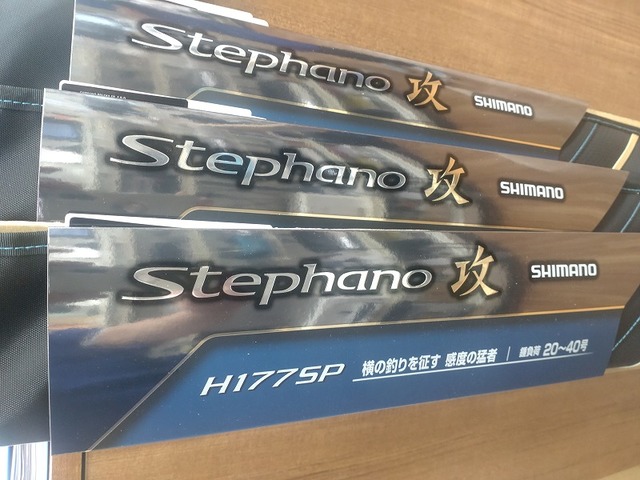 シマノ　stephano攻 HH165 ステファーノ攻HH165 - 45,200円 : 海釣り、船釣り専門店の沖