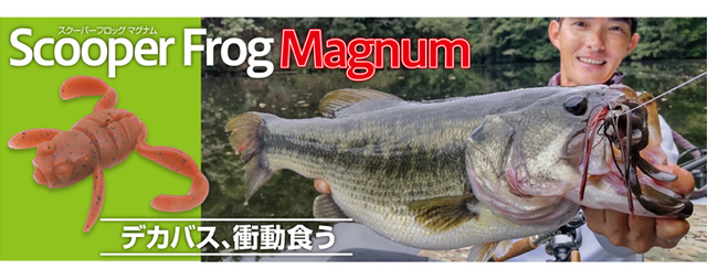 ボッコム　ギロフロッグ　スローテーパー ボッコム ギロフロッグ スローテーパー ボッコム ギロフロッグ