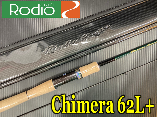 くにお　キメラ　62L+ つり具の上州屋 - あなたのフィッシング＆アウトドアライフを