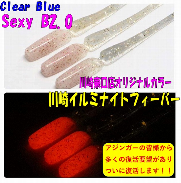 まちがいだらけのバッシング つり具の上州屋 - あなたのフィッシング&アウトドアライフを