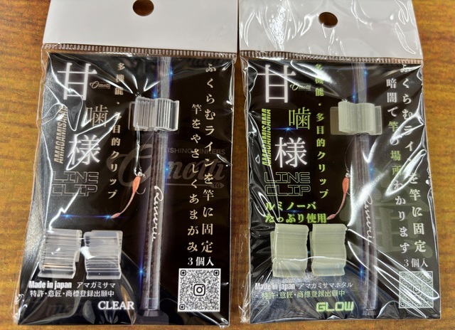 つり具の上州屋 - あなたのフィッシング＆アウトドアライフを