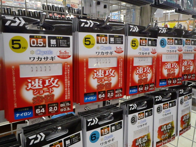 つり具の上州屋 - あなたのフィッシング＆アウトドアライフを