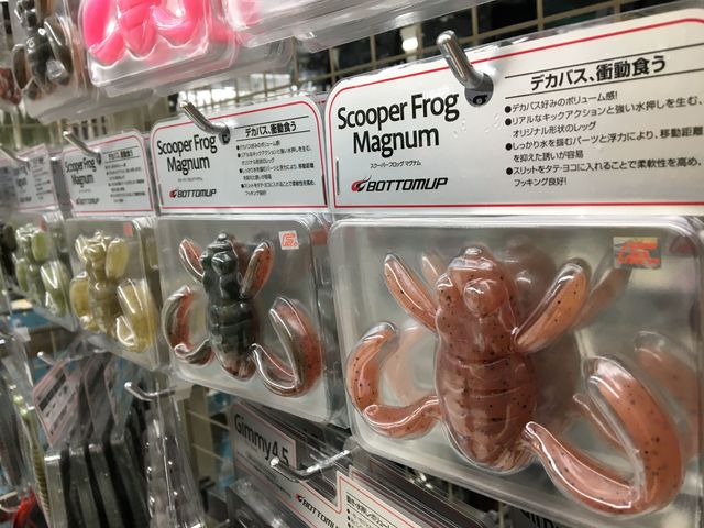 スクーパーフロッグマグナム ScooperFrogMagnum(スクーパーフロッグマグナム) – Bottomup