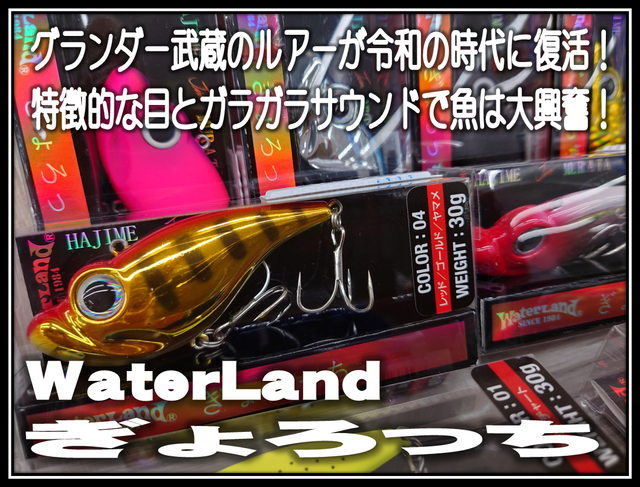 つり具の上州屋 - あなたのフィッシング＆アウトドアライフを