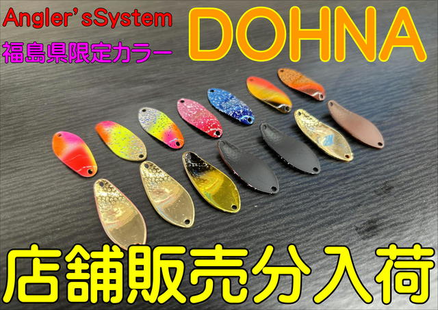 DODGE 福島フィッシングフェスタ限定カラー つり具の上州屋 - あなたのフィッシング＆アウトドアライフを