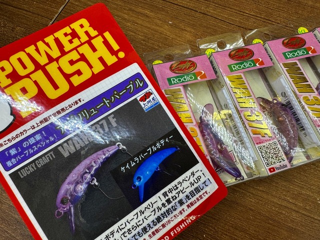 イェーガー　テンフィートアンダー　キャンベル宇都宮店限定カラー　バナナ つり具の上州屋 - あなたのフィッシング＆アウトドアライフを