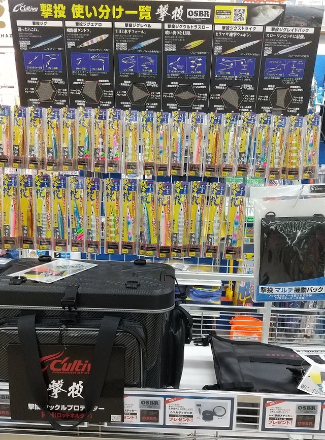 つり具の上州屋 - あなたのフィッシング＆アウトドアライフをサポート