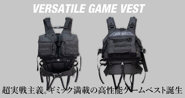 【激レア／極美品】ジャッカル　バーサタイルゲームベスト　ポーチセット つり具の上州屋 - あなたのフィッシング＆アウトドアライフを