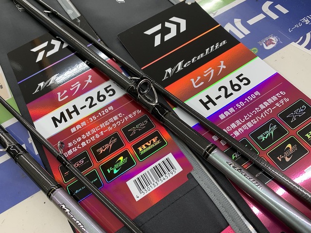 アルシエラヒラメMH265 つり具の上州屋 - あなたのフィッシング＆アウトドアライフを