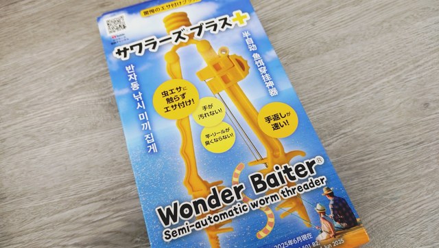 つり具の上州屋 - あなたのフィッシング＆アウトドアライフを