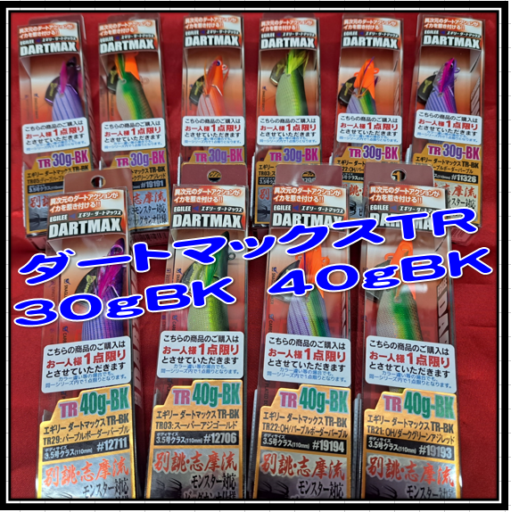 ダートマックス＆ヨーズリ♪デカアオリ用! 製品情報 - 釣具の総合メーカー デュエル