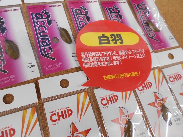 つり具の上州屋 - あなたのフィッシング＆アウトドアライフを