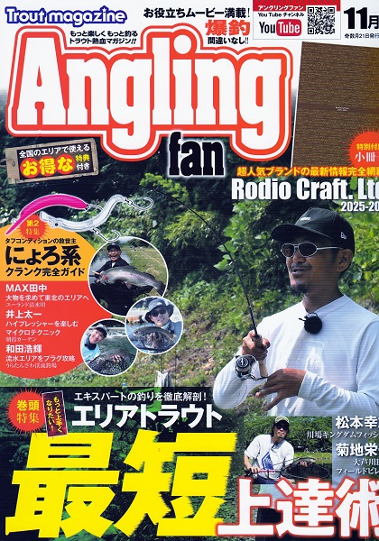 つり具の上州屋 - あなたのフィッシング＆アウトドアライフを