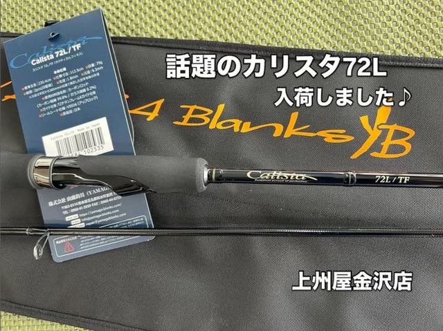 田村釣具　カジカ 田村釣具 カジカ LURE | 田村釣具